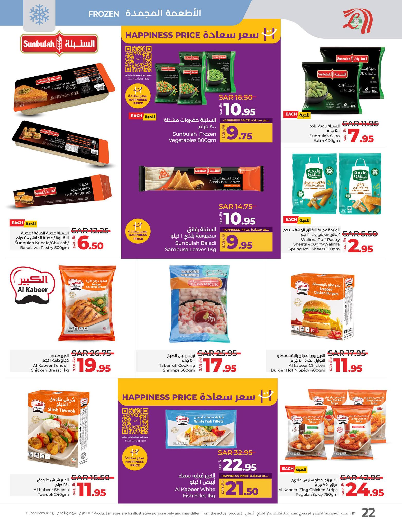 lulu-dammam-shati offers from 26feb to 4mar 2025 عروض لولو الدمام الشاطئ من 26 فبراير حتى 4 مارس 2025 صفحة رقم 16